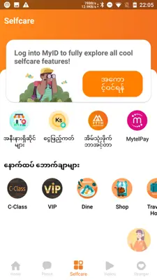 MyID android App screenshot 3