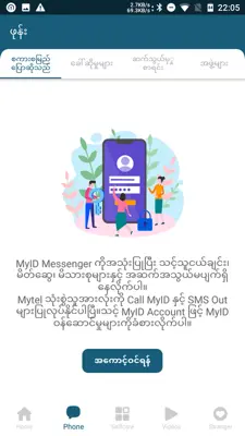 MyID android App screenshot 4